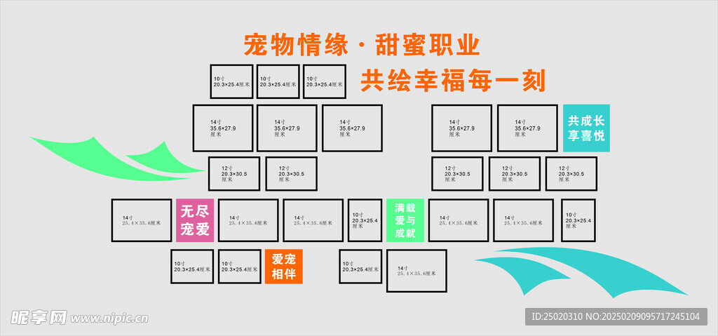 墙面照片