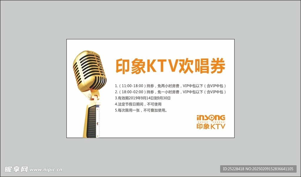 KTV名片