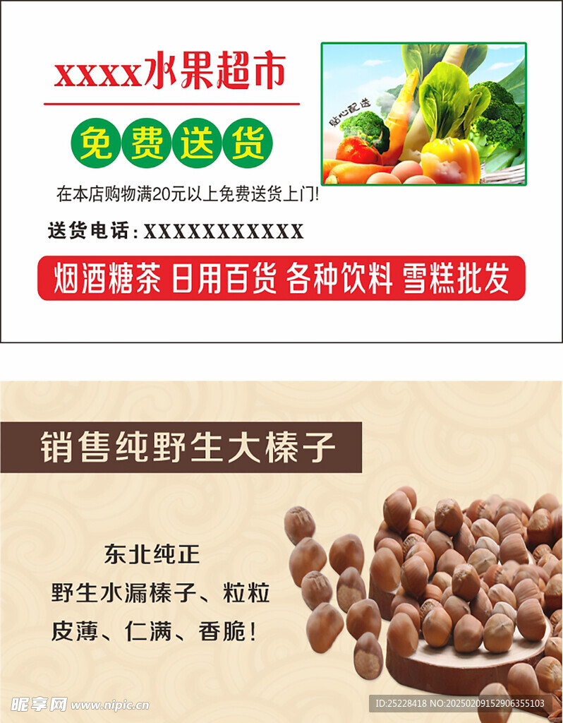 超市名片