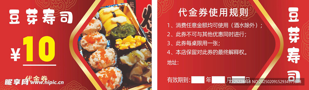 寿司名片