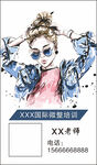 个性名片