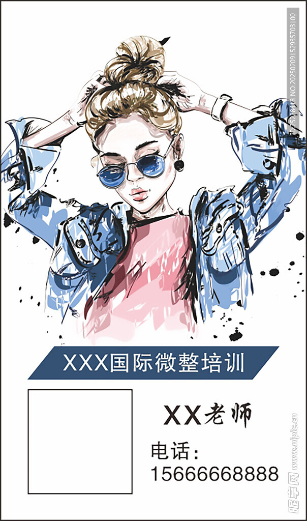 个性名片