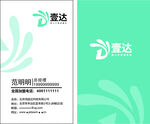 洗衣名片