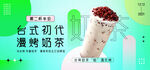 奶茶海报
