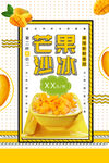 奶茶海报