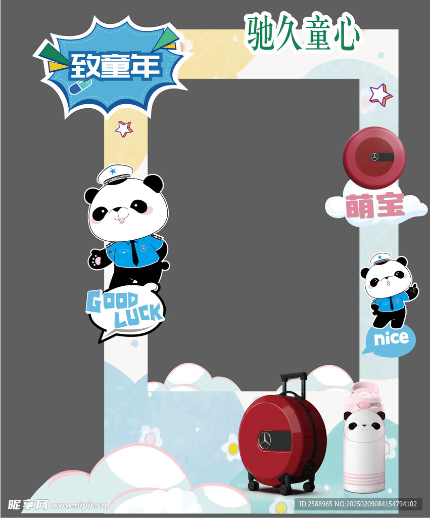 卡通合影框