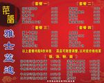潮汕美食