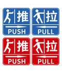 推拉标识