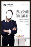 定制海报代言