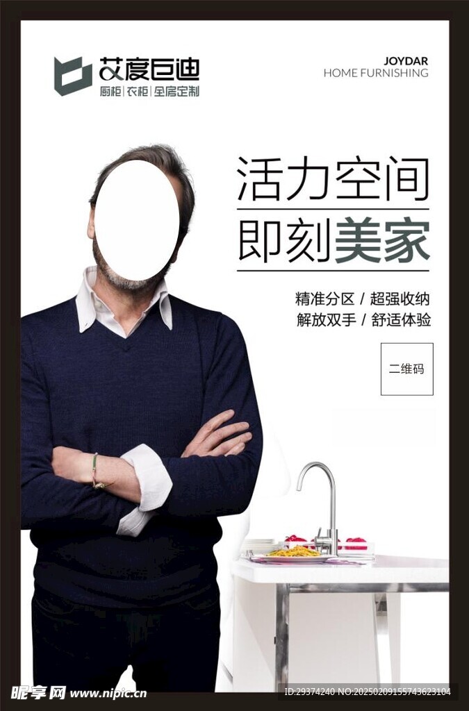 定制海报代言