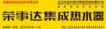 热水器广告