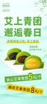 清明海报
