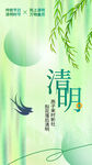 清明节