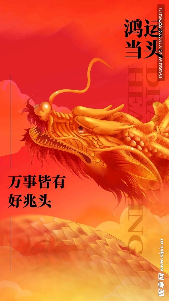 开门红