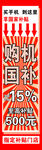 购机国补