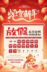 放假通知