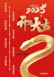开门红 开工大吉