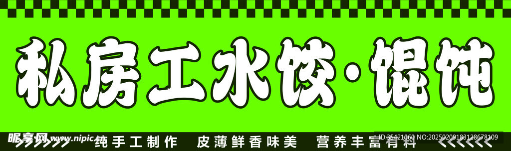 水饺