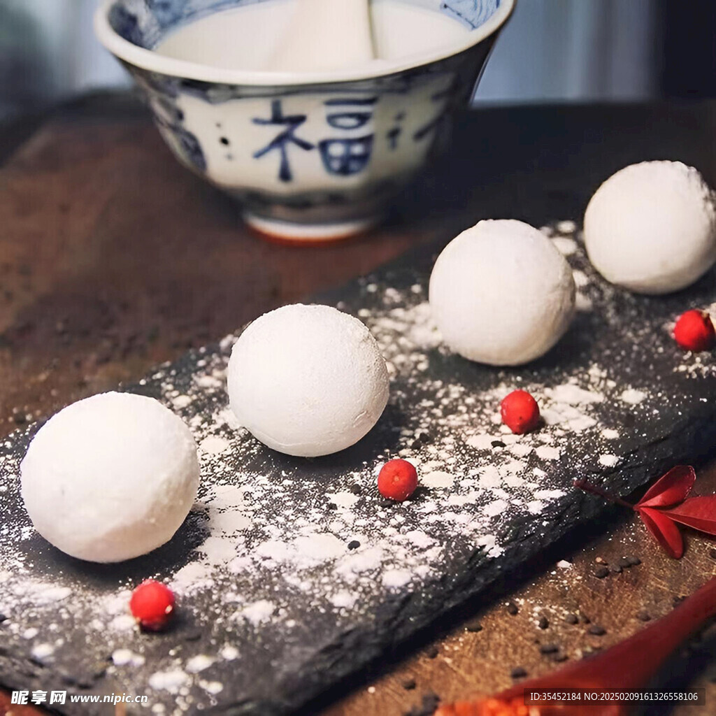 元宵
