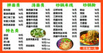 菜单