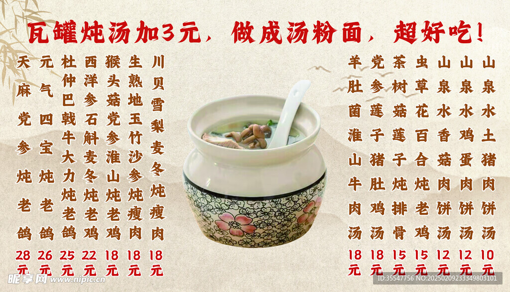 菜单