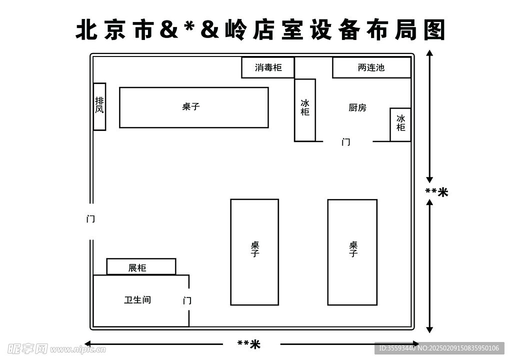 设备设施布局图
