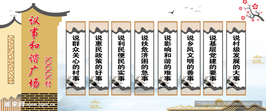 说事广场