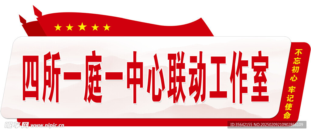 门牌