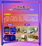 公司简介