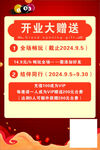 台球开业海报