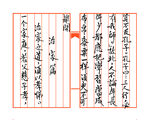家训底纹