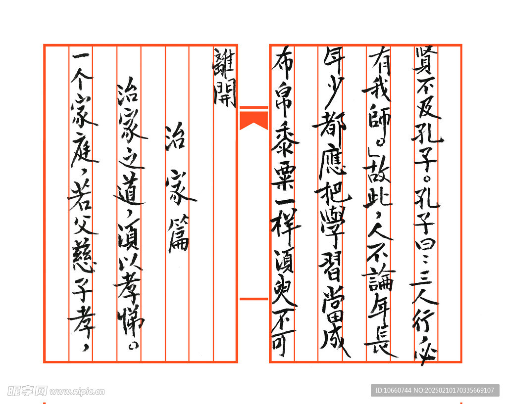 家训底纹