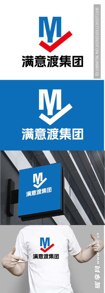 集团标识设计