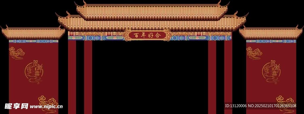 中式迎宾