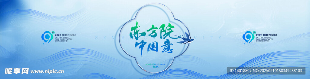 中国风发布会