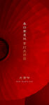 元宵海报
