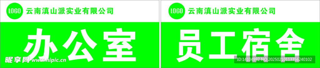 科室牌