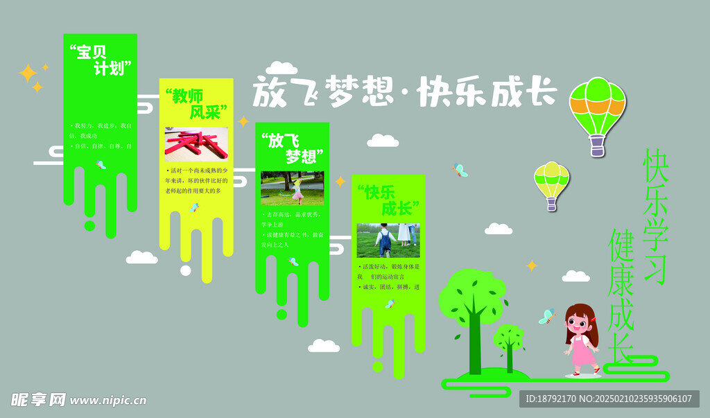 校园文化