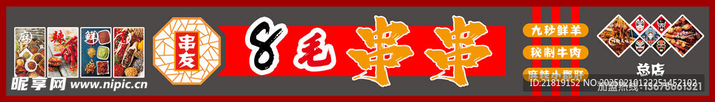 门头店招