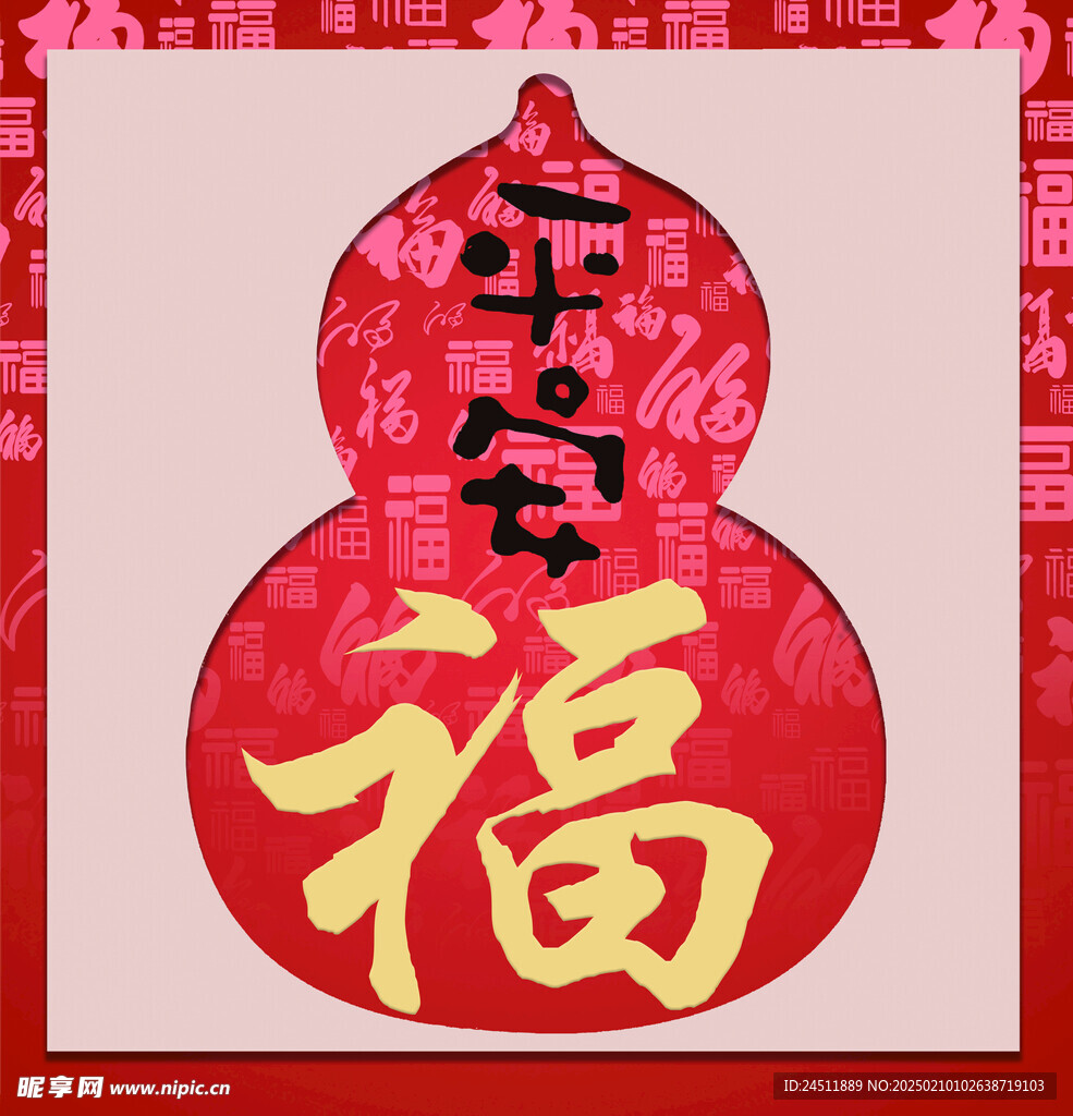 葫芦