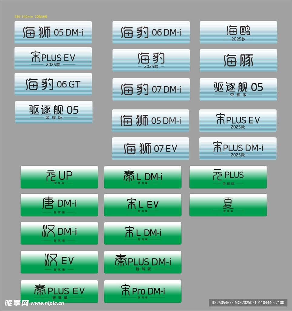 比亚迪 车牌