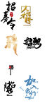 招聘标题