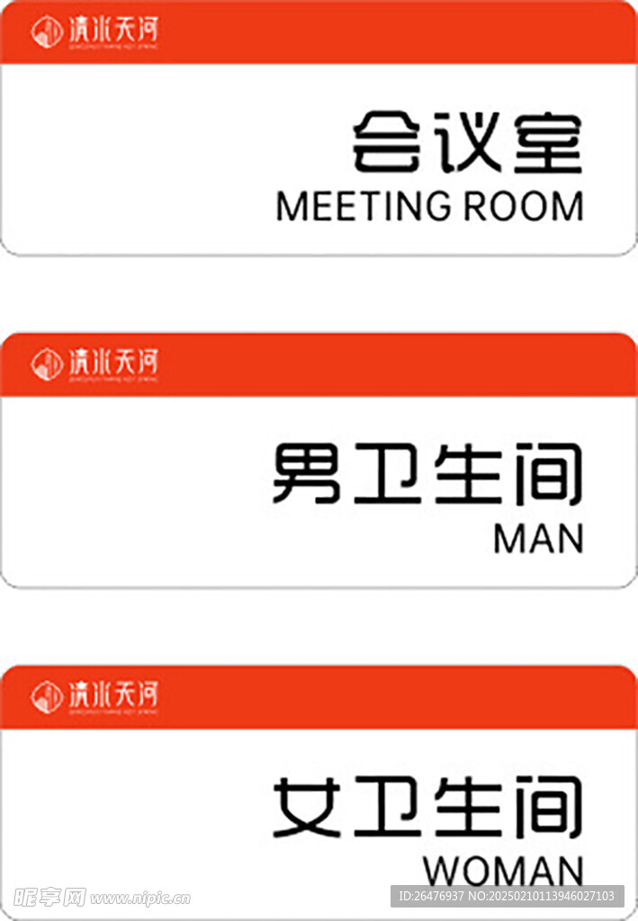 门牌