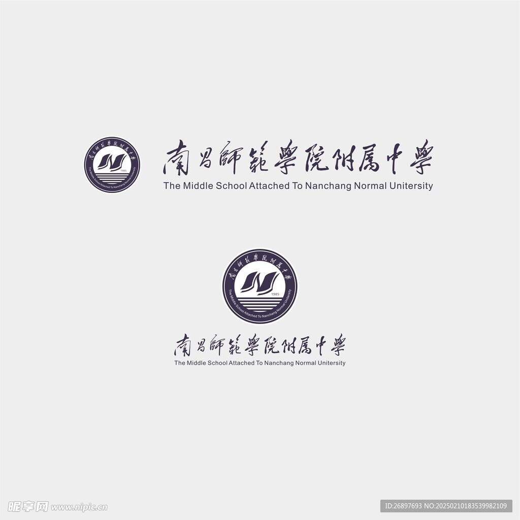 南昌师范学院附属中学校徽