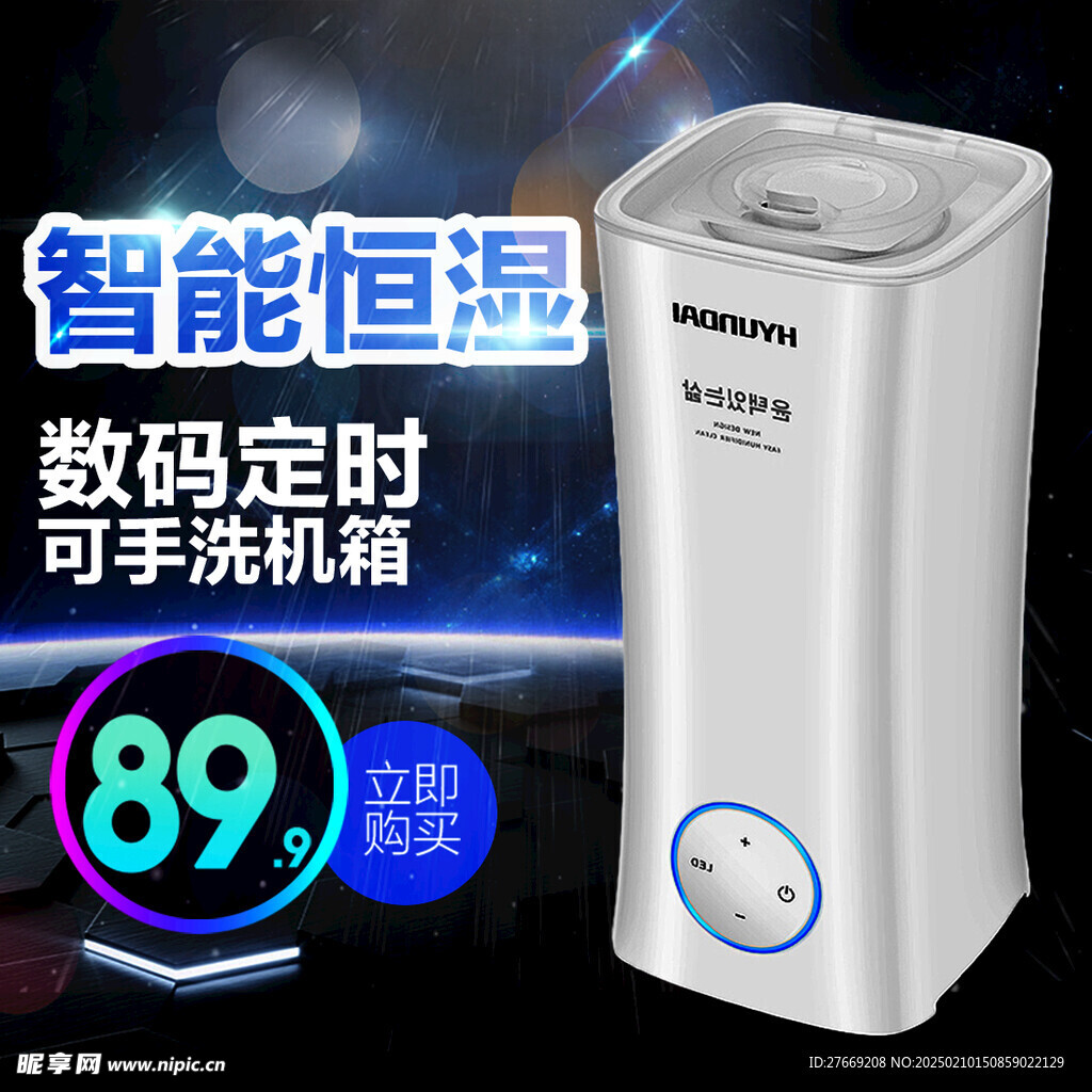 加湿器主图