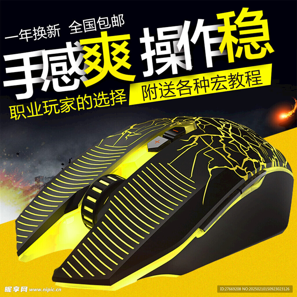 鼠标主图