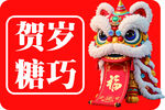 春节异形牌