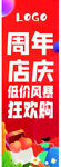 店庆