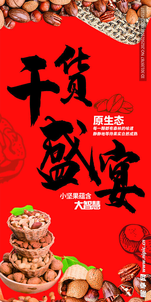 火锅