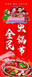 火锅